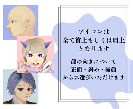 厚塗りで世界に一つだけのアイコン描きます 実績作りのため格安！素早い納品を目指します イメージ2