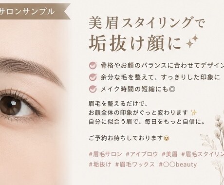美容サロンのInstagram投稿文を作成します 投稿内容を伝えるだけでOK！魅力が伝わる文章を作成します イメージ2