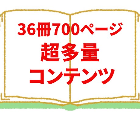 再配布可能！副業コンテンツ36個を激安販売します 売る商品がない人、特典がない人に最適！そのまま販売OKです！ イメージ2