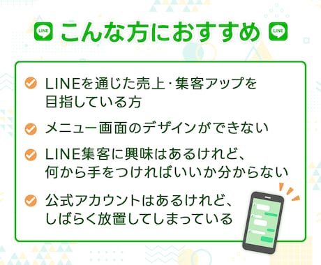 LINE公式アカウント運用代行いたします アカウント構築〜リッチメニューデザインまでまるっと対応！ イメージ2