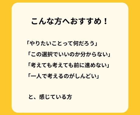 コーチングで、目標や方向性の整理をお手伝いします 目標がはっきりしないけど、前向きに進みたい方をサポートします イメージ2