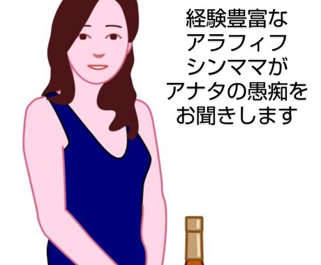 経験豊富なシンママがアナタの愚痴をお聞きします 若い子も、同年代ママさんも、おじさまも、寄ってって下さい～ イメージ1