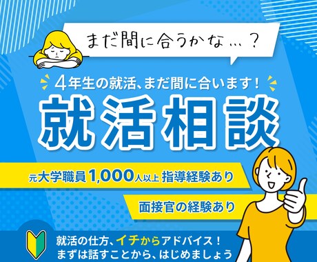 白紙の履歴書・ESでも作成をお手伝いします どう書けばいいのかわからない方でもご心配なく。一緒に考えます イメージ1