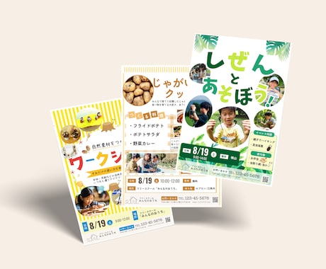 かわいい子ども向けのポップなチラシ作成します イベントのお知らせや人材募集にいかがですか？ イメージ2