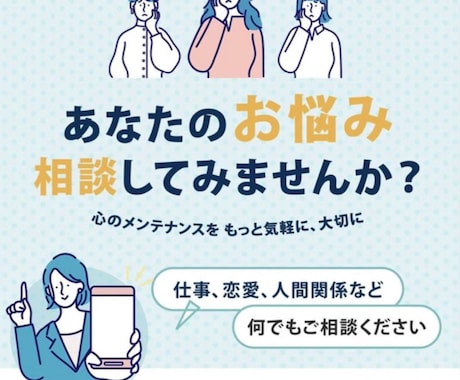 日常の悩みや愚痴などを聞き、寄り添います 仕事や子育て、恋愛などで悩んでいることはありませんか？ イメージ1