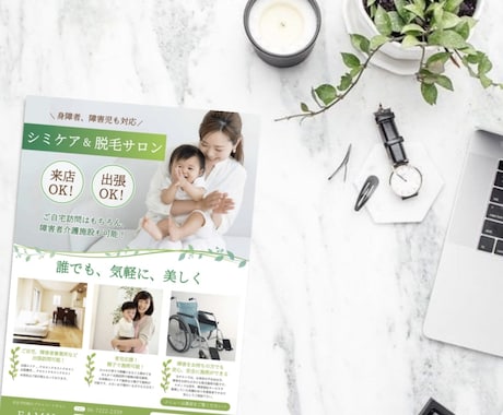 美容サロン必見！格安でチラシ作成します 美容業界依頼数90%！綺麗めデザインが得意です！ イメージ2