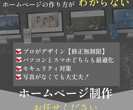 個人事業主〜中小企業様特化ホームページ制作をします 必要な機能コミコミで企業の顔になるようなホームページ制作 イメージ1