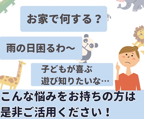 オーダーメイドプラン☆お子様に合った遊び考えます 子どもの可能性を広げる知育/おもちゃ/幼稚園/保育園/脳トレ イメージ2