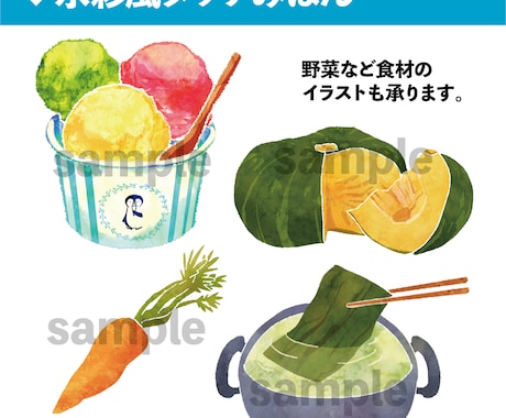 商用利用OK！食べ物イラストお描きします 水彩風、ポップの2種タッチで選べる！ブログや書籍の挿絵などに イメージ2