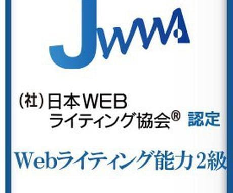 1文字1円！どんなジャンルの記事でも制作します Webライティング検定取得者！SEO上位多数取得 イメージ1