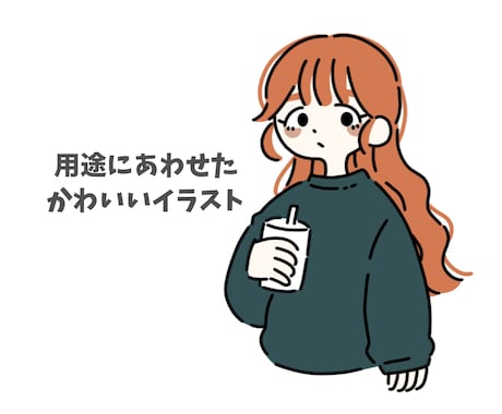 かわいい人物・動物イラスト描きます SNSアイコンや挿絵が必要な方へ イメージ1