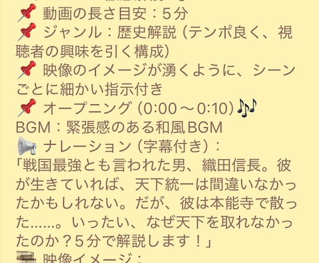 YouTube台本作成！見せる構成で差別化します バズる企画＆台本を完全オーダーメイド イメージ1