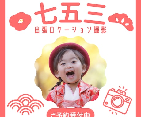 七五三・お宮参り 記念撮影いたします ご家族の自然な笑顔を、ありのままに。 イメージ1