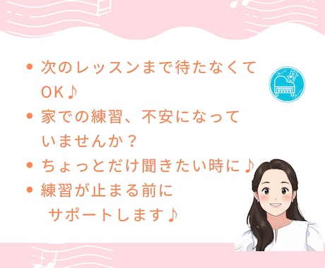 今すぐ聞きたい♪ピアノ練習のお困り相談できます 講師側も【ピアノの前に座って、ピアノ演奏解説しながら】対応 イメージ2