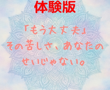 初回限定で【お試し】“氣の不足”を根本から変えます 不安・迷いを手放し自分軸を育てる。変化を体感できるチャンス！ イメージ2
