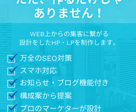 最短3日納品！売れるホームページを制作します 丸投げOK！構成案からデザイン・実装まで爆速で対応します。 イメージ2