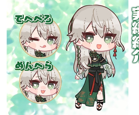 商用利用＆差分2種無料◆SD絵作成します アイコンやグッズ、Vtuber様の配信のワンポイントなどに！ イメージ2