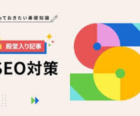 9月割】SEO対策した記事を10コ書きます 3000文字以上オリジナルで書きます。 イメージ2
