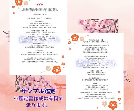 神様カードの恋みくじでご縁結びと恋の流れを占います 1〜33の番号で★恋とご縁結びの流れを読み解くおみくじ鑑定 イメージ2