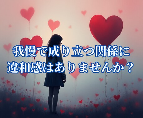 夫婦関係が噛み合わない原因を読みメッセージ伝えます 夫婦関係の流れを調整・状態を整える／エネルギーを読み解く イメージ2