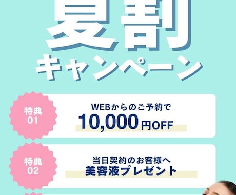 広告画像を制作します 【1枚だけでも】美容系・ビジネス系などご相談受付中 イメージ1