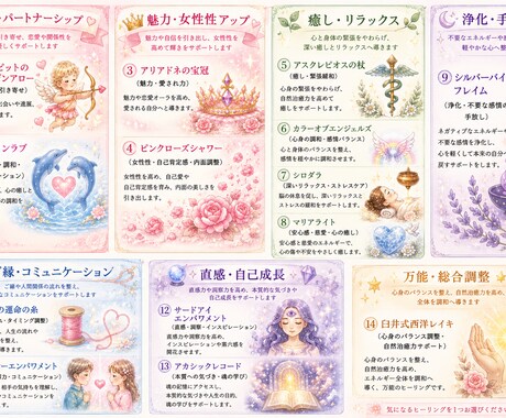 １ヶ月間コールイン⭐︎遠隔ヒーリングします 流れを変えたいあなたへꕤ*整える⟡.*遠隔ヒーリング イメージ1