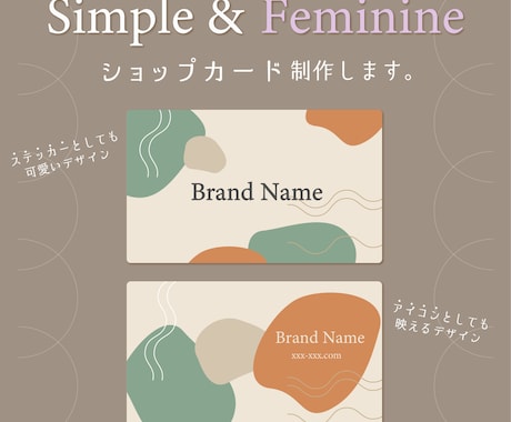 シンプルでフェミニンなショップカード制作します 手に取りたくなる、お洒落アイテムにもなるカードで集客UP！ イメージ1