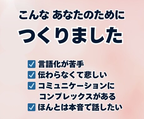 言語化の悩み、作家がお話ききます うまく話せなくてOK、1人で抱えないで イメージ2