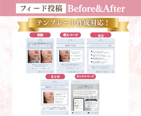インスタグラム投稿テンプレート制作・作成します 【先着5名限定】忙しいサロン様のための【時短×集客】デザイン イメージ2