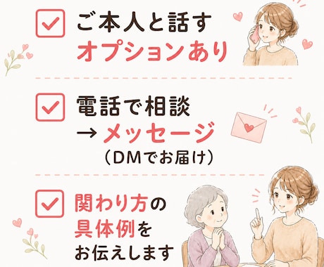 認知症の関わり方を看護師が一緒に見つけます その方に合う関わり方のヒントをお伝えします イメージ2