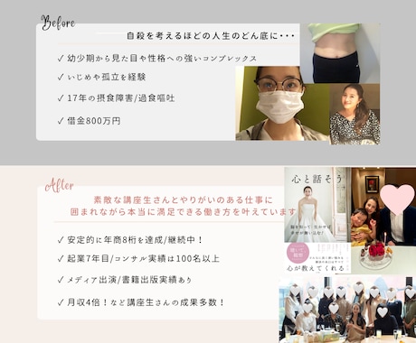 30日間伴走！組織に縛られない働き方を見つけます 起業準備ライフコーチが“あなたの本音”に寄り添います。 イメージ2