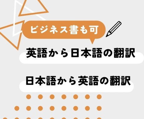 英語から日本語、日本語から英語の翻訳を担当します 即日納品可能・高品質な英語の翻訳 イメージ1