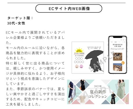 想いが届く、共感設計のWEB画像を制作します SNS・ECに最適！共感で伝える商品バナー／WEB画像 イメージ2