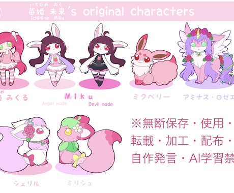 イラスト描きます デフォルメポップな可愛い絵柄！人間、獣人、ケモノOK！ イメージ2