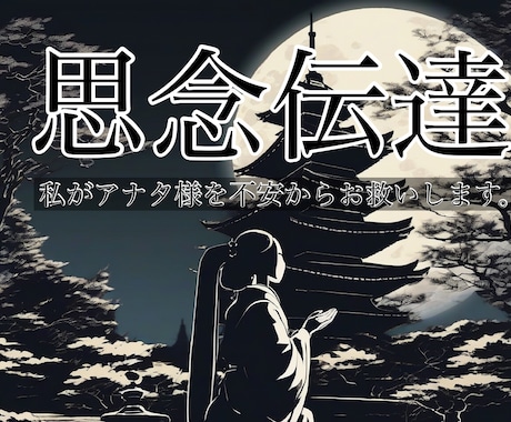 愛の告白を受けたいアナタ様へ思念伝達を解放します 。［追っている恋］が［追われる恋］へと逆転する施術。 イメージ1
