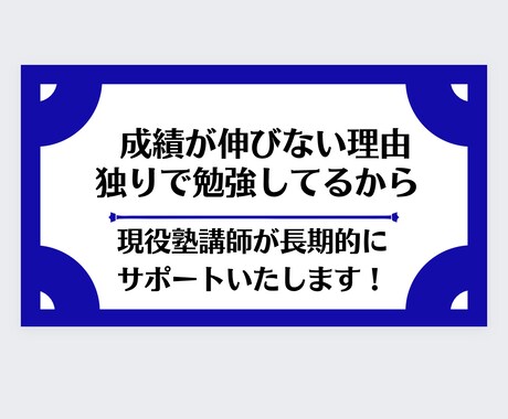 成績が伸びない学生に勉強できるマインドを届けます 成績が上がらない理由が勉強法だけだと思っている学生へ イメージ2
