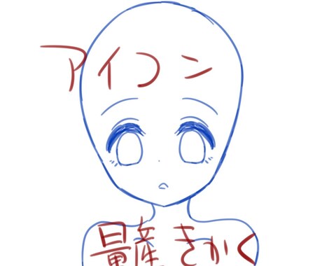 量産アイコン描きます お金はかけたくない…低クオでもアイコンが欲しいそんな方へ！ イメージ2