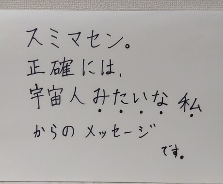 悩み　人生　メッセージ　言葉　タロット鑑定します 独身・子無し・フリーター☆宇宙人（みたいな私）からのコトバ イメージ2
