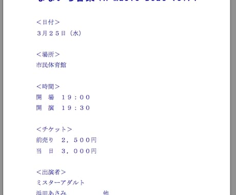 資料作成いたします スケジュールや会議内容など、わかりやすくまとめます イメージ2