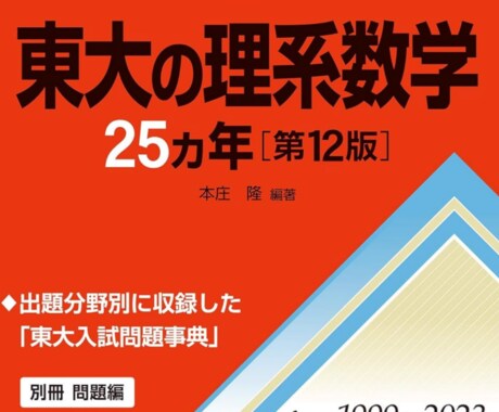 大学入試の過去問の添削とアドバイスをします こちら専用ページとなっております イメージ1