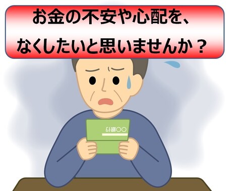 家計管理ツールで、お金の不安や心配を減らします ご希望どおりに、完全オリジナルの家計管理ツールを提供します。 イメージ1