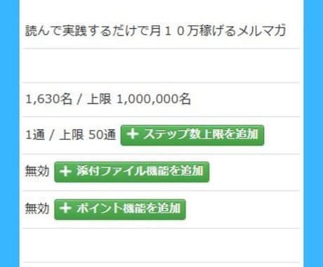 私のメルマガ読者1800人へ号外広告を配信します せどり・物販・副業ジャンルの新規集客ならお任せ下さい イメージ2