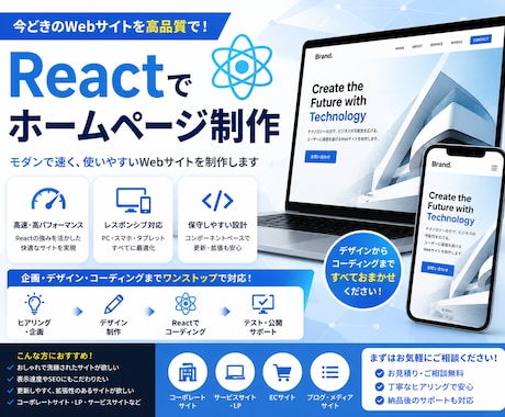 Reactでのコーポレートサイト制作します イメージ1