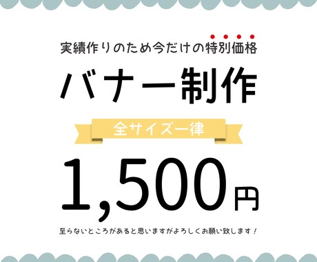 バナー作成致します 広告用のバナーを低価格でご提供 イメージ1
