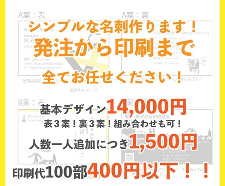 両面込み金額！オリジナル名刺作ります 両面込み！オリジナル名刺！ロゴイラストカードもご相談ください イメージ2