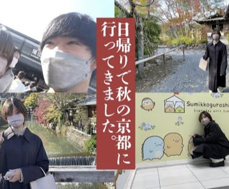 現役YouTuberがサムネイルを作ります 現役YouTuber・フリーランスとして活動しています！ イメージ1