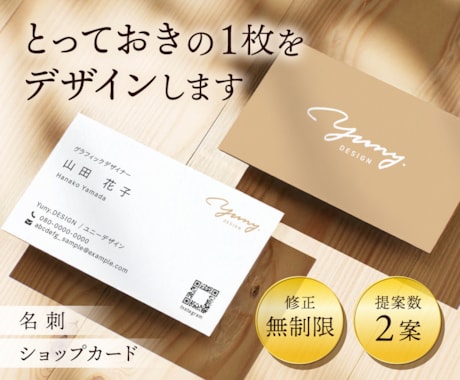シンプルで魅力的な名刺・ショップカードを制作します イメージ1