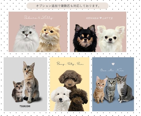 うちの子/ペットの似顔絵イラストをお描きします 多頭飼いOK！オーダーメイド制作。グッズ対応。母の日にも！ イメージ2