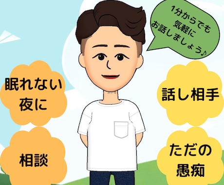 ディーン・フジオカ似の元消防士がお話しお聞きします 気軽にお話しましょう♪どんな話も受け止め、優しく寄り添います イメージ1