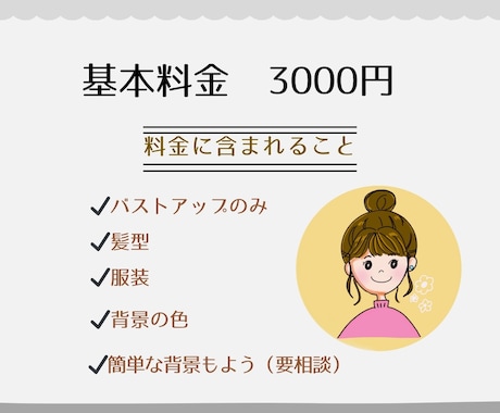 パッと目をひく！ゆるかわアイコンお描きします 商用OK！SNSやブログなどに⭐︎オリジナルで注目度UP！！ イメージ2